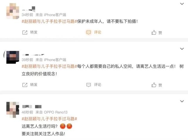 赵丽颖方发文：希望大家停止传播！不要把镜头对准未成年人！