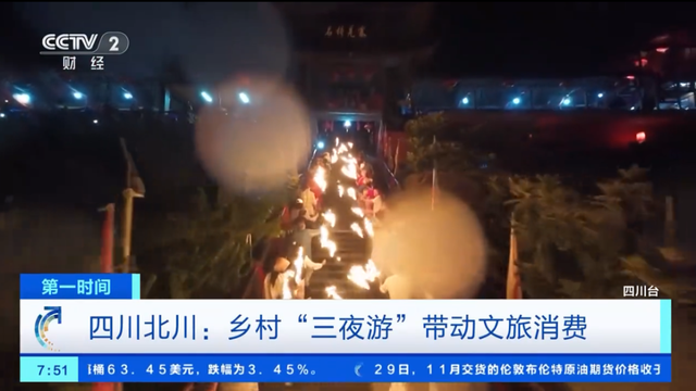 金秋有礼 绵阳有你 ‖ 央省级媒体高频聚焦、组团点赞！绵阳文旅这个假期“火出圈”！