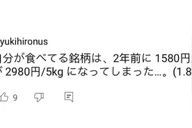 日本民众深受困扰：大米“买不着”“吃不起”图片