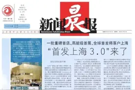 又一批全球重磅首店落户上海！看秀现场就能买起来图片