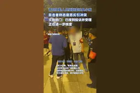 “红袖章大爷”驱赶卖玩具小贩，双方发生冲突？青岛文旅部门：正核查图片