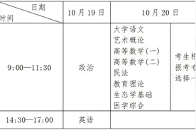 福建省2024年成人高考网上报名8月30日开始！图片
