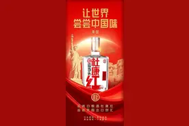 让世界尝尝中国味，洛阳杜康出口美国图片