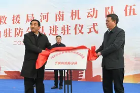 ​国家消防救援局河南机动队伍平顶山驻防分队进驻我市图片