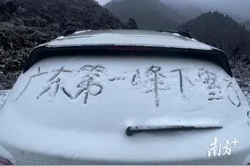 看雪何必去远方？阳山广东第一峰上演“冰雪大片”图片