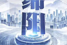 市州观察丨绵阳：抓好八大行动 冲刺省域经济副中心图片