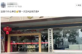 挂牌“喝酒技术交流中心”被约谈，重庆一KTV：已撤下图片