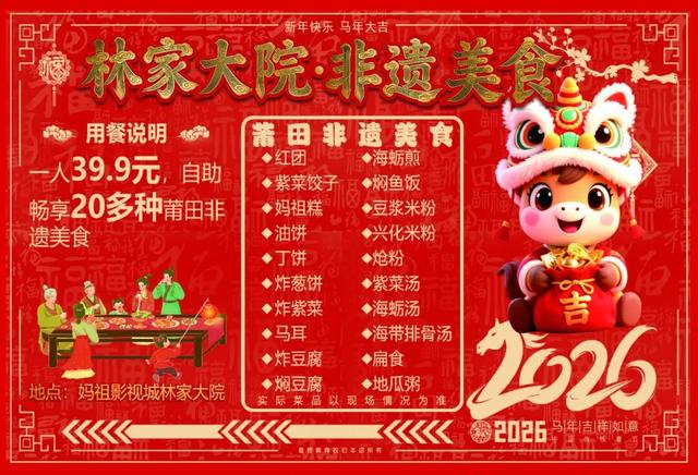 湄洲岛 爱之岛 |《缘起湄洲》演艺重磅升级，2月6日焕新复演！