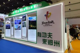 郑州集中推介一批文旅项目，面向社会招商图片