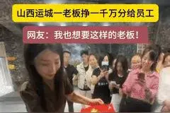 干超市20年，给员工分913万，草根音乐人的另类样本图片
