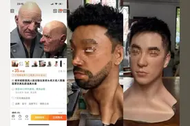 网售硅胶面具存安全隐患！有人“换脸”入室盗窃图片