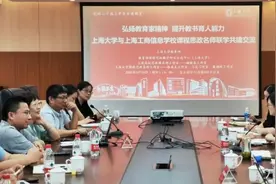 上海大学与上海工商信息学校课程思政名师共建图片