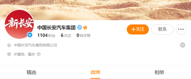 新央企中国长安汽车集团成立
