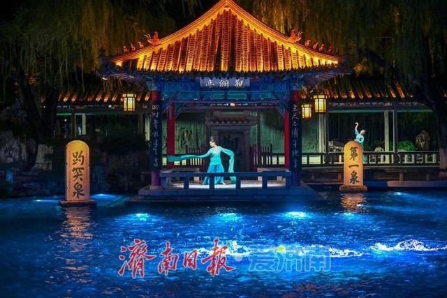 一年四季 泉在济南 | 趵突泉沉浸式夜游《趵突夜画》璀璨启幕 打造泉城夜游新地标