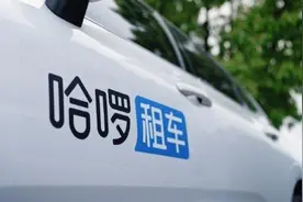 五一假期租车去旅行！哈啰租车订单量同比上涨30%图片