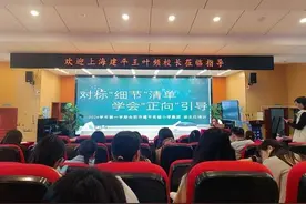 合肥建平实验小学锦绣校区召开班主任工作会议图片