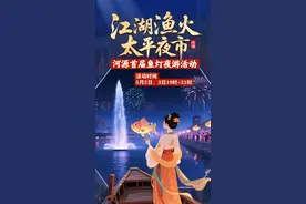 “五一”假期，来河源感受“千鱼共舞奇妙夜”图片