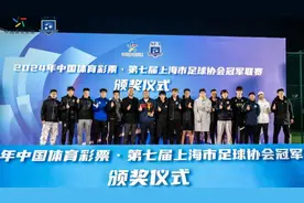 8人制足球爱好者享受自己的世界杯，第七届上冠联赛鸣金图片