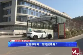 问政 | 市民反映中心医院东院区停车难 回应：六月底将新增1800个车位图片