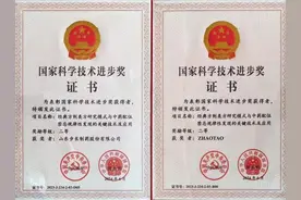 向“新”而行！山东步长制药荣获2023年度国家科学技术进步奖图片