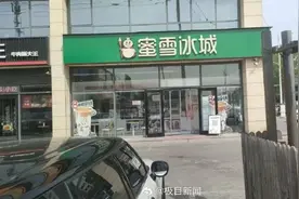 “蜜雪冰城”门头变绿！廊坊三河市城管回应图片
