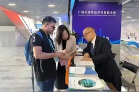 广州公证处赋能高质量发展：优化涉外法律服务，护航企业出海图片