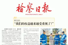 李文玲：“我们的权益越来越受重视了！”图片