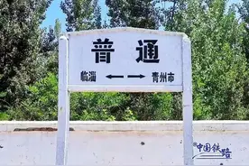 网友：全国最“普通”的火车站在这里！图片