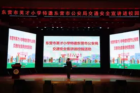交通宣传进校园 筑牢平安上学路——东营市英才小学特邀东营市公安局交警支队开展交通安全宣讲进校园活动图片