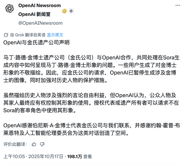 如果我死了，请不要用 Sora 复活我