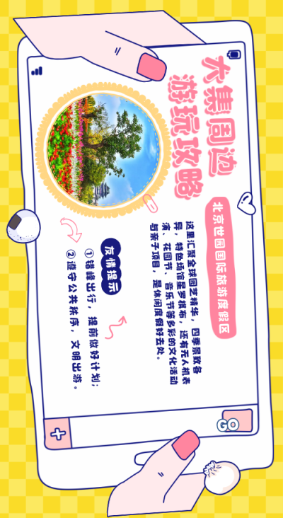 延延“出马”，带您玩转延庆康庄大集