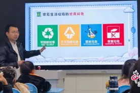 乐山实小：家长进课堂，分享垃圾分类科普知识图片