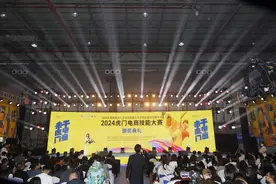 4000电商精英激战虎门 虎门电商技能大赛榜单揭晓图片