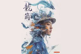 AI神话纪录片《山海经》引2000万点击图片