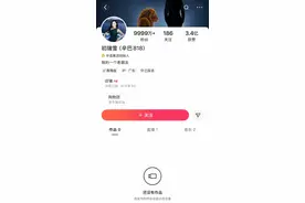 辛巴快手账号更名为初瑞雪，此前宣布退网并清空所有作品图片