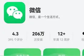 鸿蒙原生版微信正式上架图片