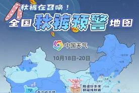 强冷空气来袭！收好全国秋裤预警地图图片