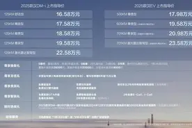 强“汉”再进化，2025款汉携四大进化上市，售价16.58万～23.58万元图片