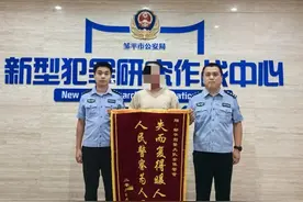 “闲鱼”上设套诈骗 邹平公安破获一起虚假网络购物案图片
