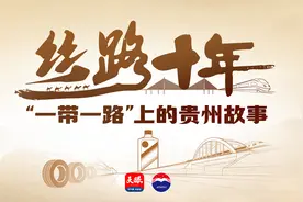 丝路故事｜独家专访格鲁吉亚伊梅列季州州长沙兰贝里泽：贵州之约，让中格两座城市双向奔赴图片