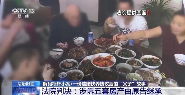 照顾无血缘关系老人12年，能否继承五套房产？