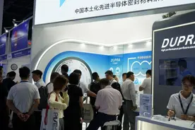 第十二届半导体设备与核心部件展示会圆满落幕，大金清研获关注！图片