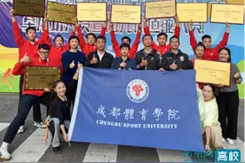 成都体育学院在2023年四川省高校体育教育专业学生基本功大赛中获佳绩图片