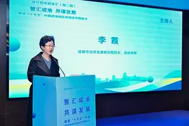 如何推进 “十五五”时期成渝地区双城经济圈建设？这场研讨会干货满满图片