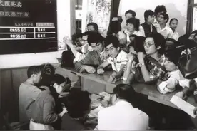 周末·记忆丨第一代股民是怎样炒股的图片