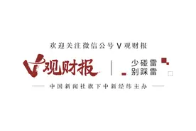 V观财报｜河钢集团两项承诺履行不到位收监管函图片