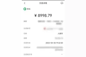 骗子目标瞄准小学生！11岁小学生被骗8998元图片