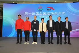 身披安踏品牌服装征战十五运 山东省体育局与安踏集团达成战略合作图片