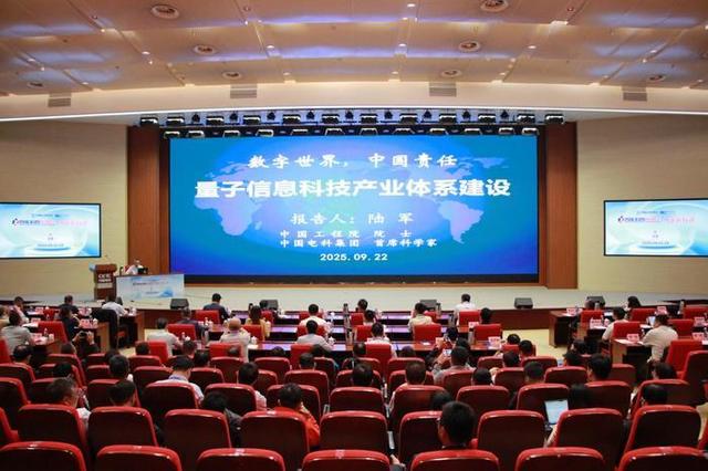 聚焦量子科技与智能创新，共绘智能科普新图景——“智能科普中国行—央企在行动”北京站活动成功举办