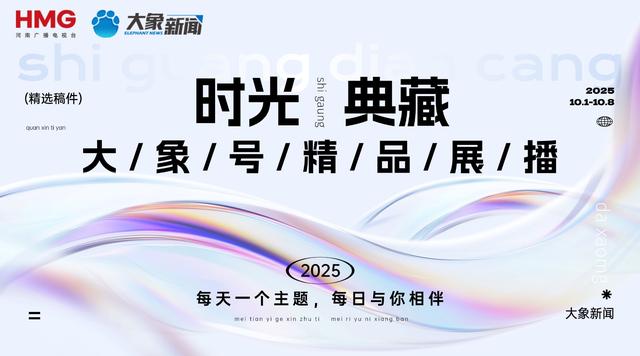 记录假期分享精彩  玩转圈号更有“味”|月满华诞8天乐